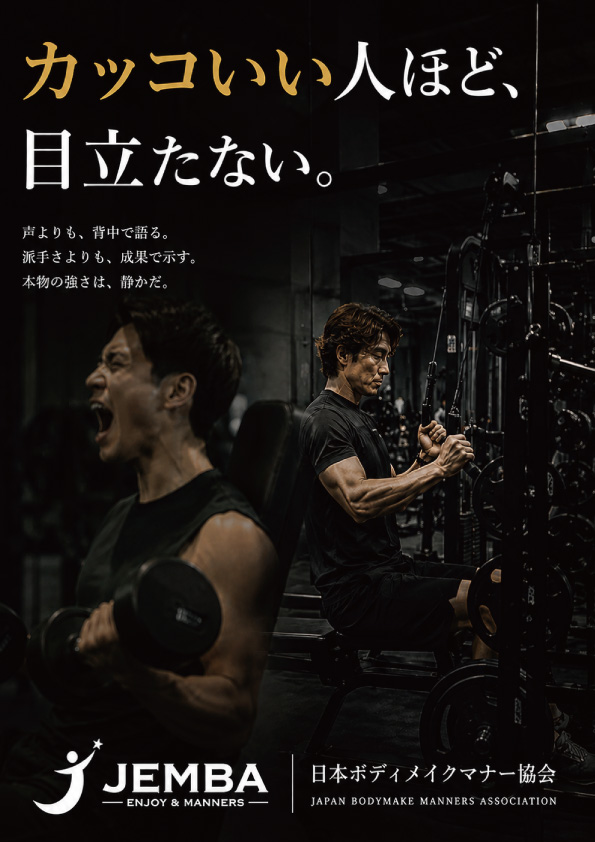かっこいい人